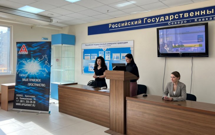 В Северо-Кавказском филиале РГУП состоялся научно-практический семинар  «СПС «ГАРАНТ». Информационные технологии современного юриста»