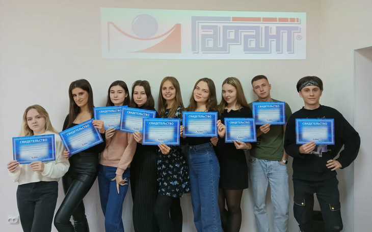 Будущие кадровые работники новгородского филиала РАНХиГС познакомились с системой ГАРАНТ и сервисами LegalTech