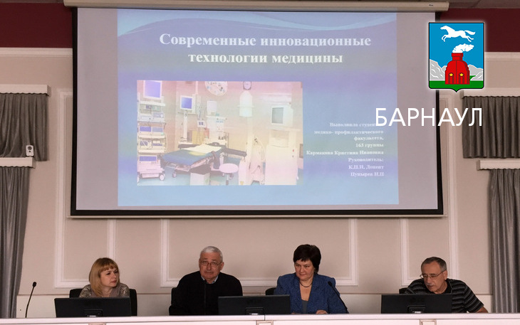 Компания «Гарант-Право» в Барнауле поддержала конференцию по медицинской информатике