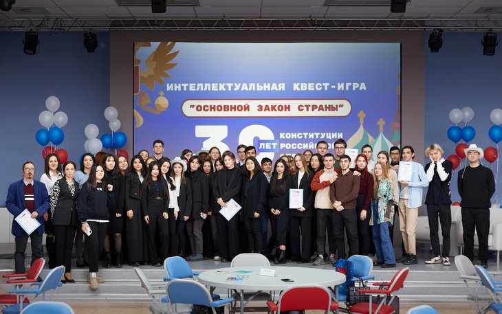 В Астраханском госуниверситете состоялась интеллектуальная Квест-игра "Основной закон страны"
