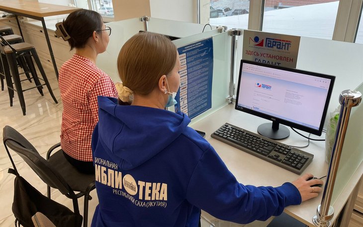 Сотрудники Национальной библиотеки Республики Саха (Якутия) познакомились с возможностями ИПО ГРАНАТ
