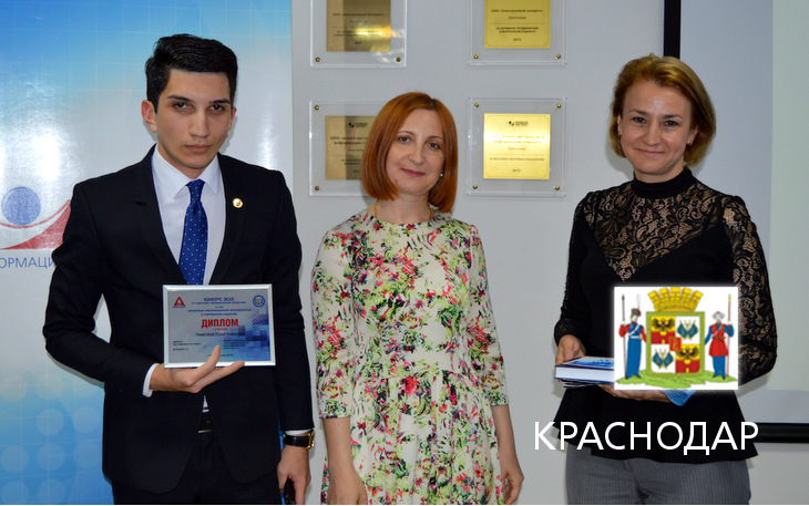 В Краснодаре прошла церемония закрытие конкурса эссе для студентов