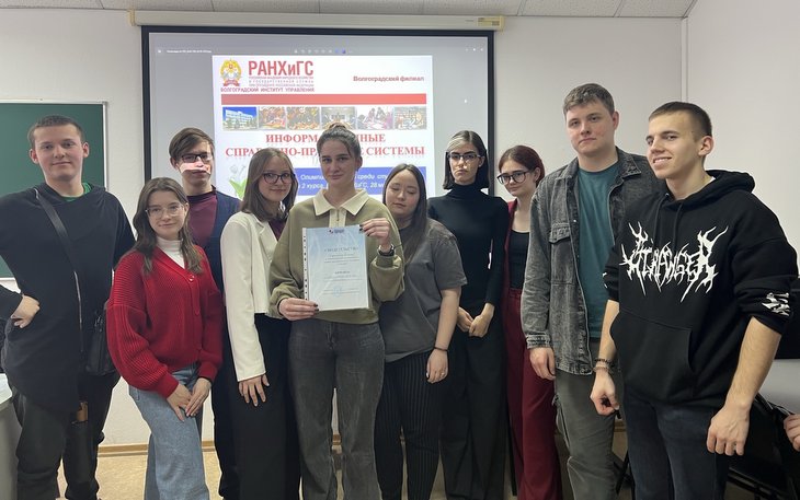 В Волгоградском институте управления прошла олипиада на знание системы ГАРАНТ
