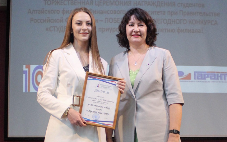 В Алтайском филиале Финуниверситета подведены итоги конкурса «Студент года - 2019»