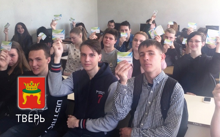 Студенты Осташковского колледжа оценили удобство работы с системой ГАРАНТ