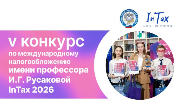 ��������� V ����� �������� �� �������������� ��������������� ����� ���������� �.�. ��������� (InTax�26) ����������!