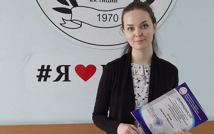 В Иркутске в рамках Байкальского студенческого юридического форума-2021 прошла  Всероссийская студенческая научно-практическая конференция