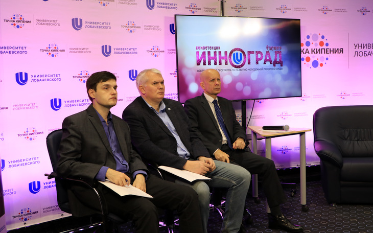 В Нижнем Новгороде поздравили финалистов конкурса «Инноград: компетенции будущего»