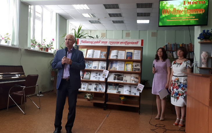 Компания «Плюс Гарантия Тамбов» поздравила лучших библиотекарей города