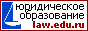 http://www.law.edu.ru/