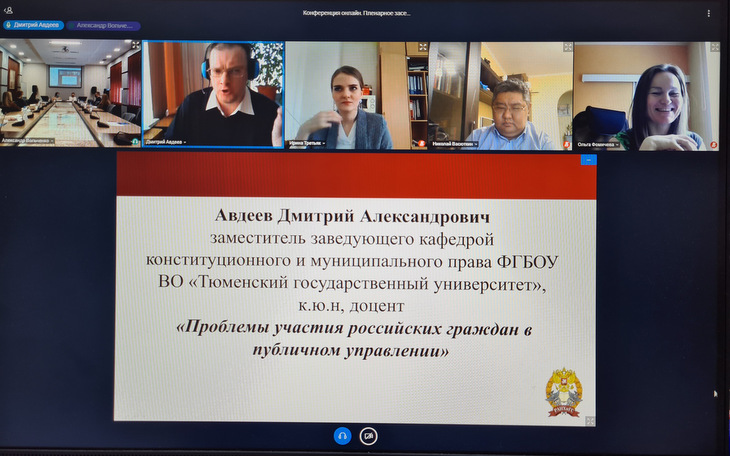 ИЦ «Гарант» поддержал научно-практическую конференцию в Алтайско филиале РАНХиГС