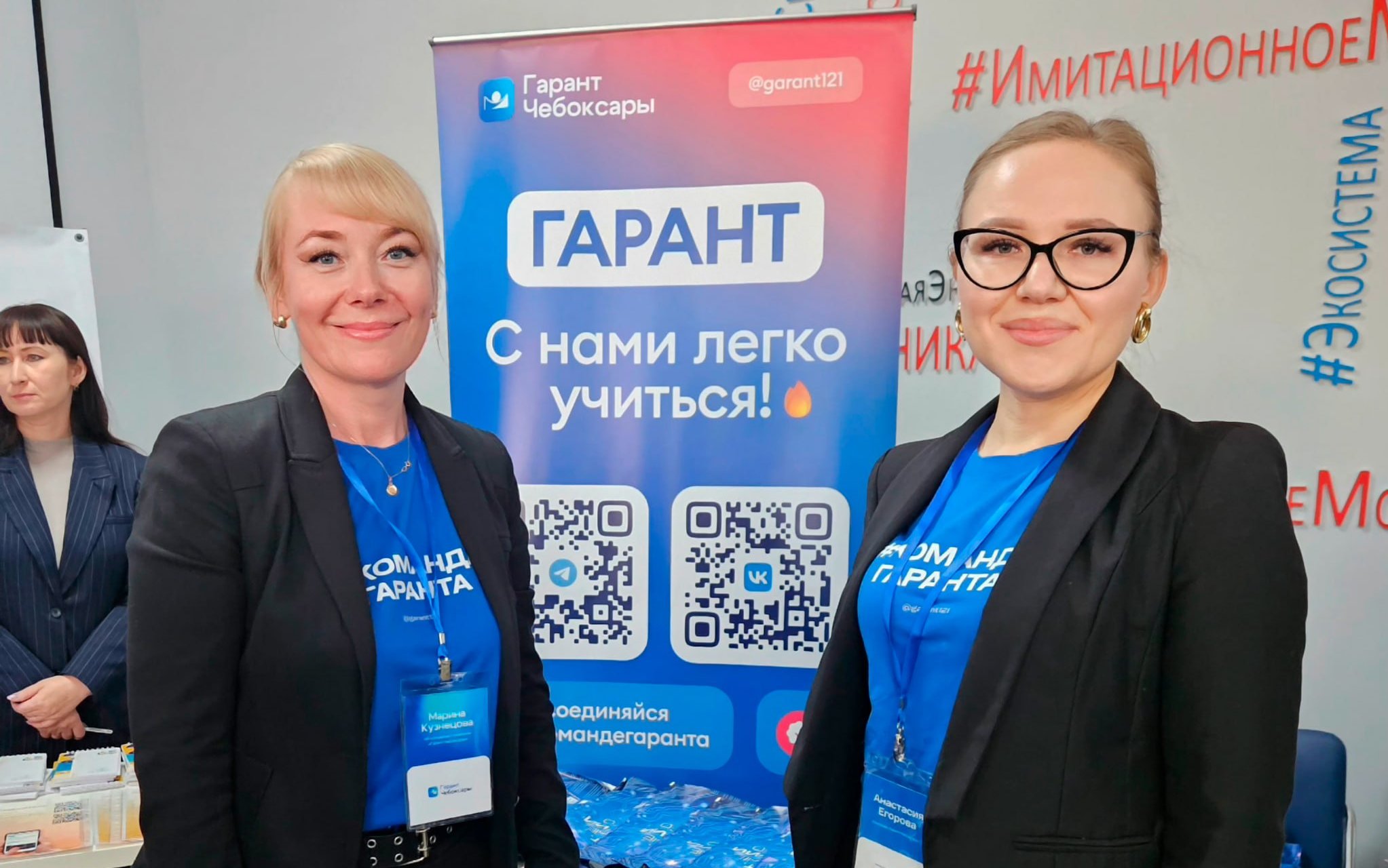 Компания «Гарант-Чебоксары» приняла участие в «Ярмарка вакансий» в ЧГУ им. И.Н. Ульянова