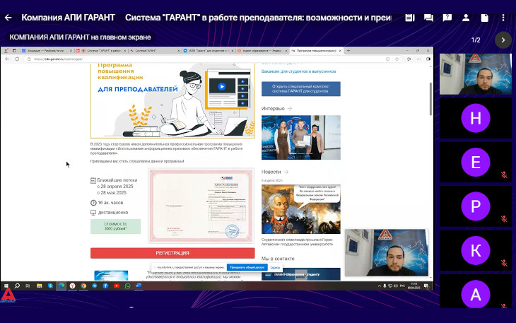 В Краснодаре прошел ежегодный обучающий вебинар для преподавателей учебных заведений